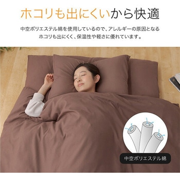 注文コード:15647375,15647391,15647400 ほこりの出にくい布団セット 8点 AQUA
