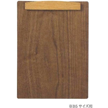 木製クリップボードB5 コレクト