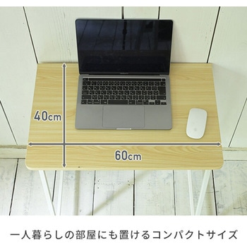 注文コード:15956030,15956039 パソコンデスク 作業台 コンパクト YAMAZEN(山善)