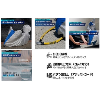 注文コード:16285976 バイクカバー E+タイプ ミドルスクーターBOX付き【中型スクーター汎用】 - ワイズギア