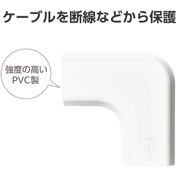 注文コード:16398615 配線カバー モール 接続ユニット 曲ガリ 【 壁用 フラットモール LD-GAF3MWH 専用 】 - エレコム