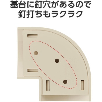注文コード:16398685 配線カバー モール 接続ユニット 曲ガリ 【 床用モール LD-GA1407M 専用 】 - エレコム