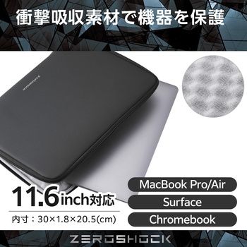 注文コード:16398719 パソコンケース 11.6/13.3/14/15.6インチ ZEROSHOCK PCバッグ 衝撃吸収 コンパクト スリム ダブルファスナー - エレコム