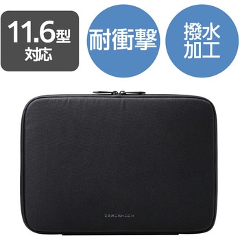 注文コード:16398728 パソコンケース 11.6/13.3/14/15.6インチ ZEROSHOCK PCバッグ 衝撃吸収 コンパクト スリム ダブルファスナー 撥水加工 - エレコム