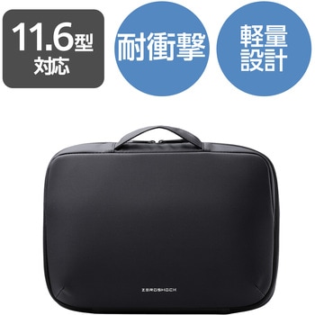 注文コード:16398841 パソコンケース ZEROSHOCK 11.6/13.3/14/15.6インチ 取っ手付き PCバッグ 衝撃吸収 ダブルファスナー - エレコム