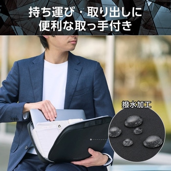 注文コード:17506250,17506241,16398868,16398850 パソコンケース 11.6/13.3/14/15.6 インチ ZEROSHOCK 取っ手付き PCバッグ 衝撃吸収 ダブルファスナー 撥水加工 - エレコム