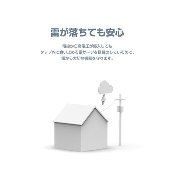 注文コード:16403375 電源タップ 延長コード 8個口 2P VESA取付対応 雷ガード ほこり防止シャッター 極性対応 絶縁キャップ コンセント - エレコム