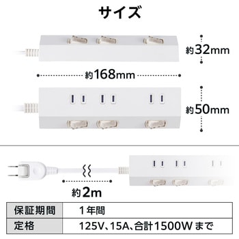 注文コード:16403409 電源タップ 延長コード 3個口 2P マグネット 個別スイッチ 雷ガード ほこり防止シャッター 極性対応 コンセント - エレコム