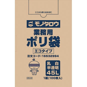 業務用ポリ袋エコタイプ 45L モノタロウ