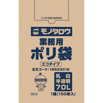 業務用ポリ袋エコタイプ 70L モノタロウ