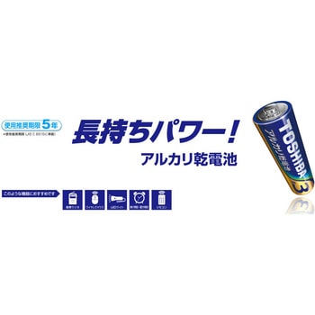 注文コード:17109487,44105847,17109478 東芝アルカリ乾電池 単1形 - 東芝