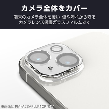 注文コード:17151989 iPhone 17e / 16e カメラフィルム ガラス カメラ全体保護 高透明 表面硬度10H 指紋防止 飛散防止 - エレコム