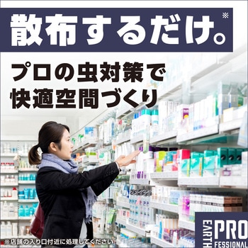 注文コード:17298045 業務用虫ブロッククモの巣 窓・ガラス - アース製薬