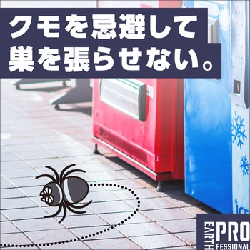 注文コード:17298045 業務用虫ブロッククモの巣 窓・ガラス - アース製薬