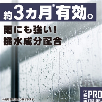 注文コード:17298045 業務用虫ブロッククモの巣 窓・ガラス - アース製薬