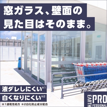 注文コード:17298045 業務用虫ブロッククモの巣 窓・ガラス - アース製薬