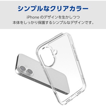 注文コード:17319955 iPhone 17e / 16e ケース ハイブリッド 衝撃吸収 カメラレンズ保護設計 メタルステッカー付 背面ガラス 硬度9H - エレコム