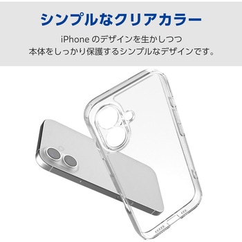 注文コード:17320007,17320016 iPhone 17e / 16e ケース ハイブリッド 衝撃吸収 カメラレンズ保護設計 メタルステッカー付 硬度5H 極限保護 - エレコム