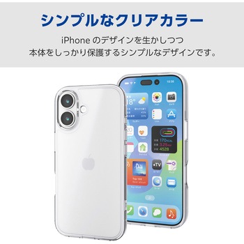 注文コード:17320050 iPhone 17e / 16e ケース ハイブリッド 衝撃吸収 カメラレンズ保護設計 メタルステッカー付 背面マット - エレコム