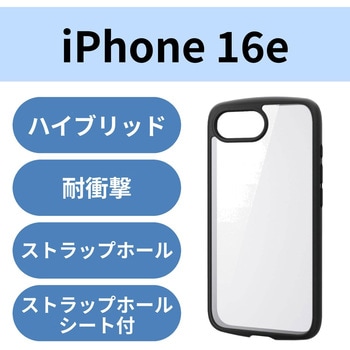 注文コード:17320375 iPhone 17e / 16e ケース ハイブリッド カバー 衝撃吸収 軽量 薄型 メタルステッカー付 背面ガラスクリア - エレコム