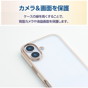 注文コード:17320655,17320680 iPhone 17e / 16e ケース ソフト カバー 衝撃吸収 カメラレンズ保護設計 ストラップホール付 メタリックライン - エレコム
