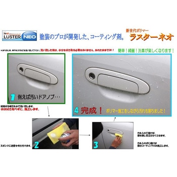 注文コード:17417155 ラスターネオ (ポリマーコーティング) - CARVEK