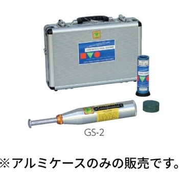 コンクリートテストハンマー用アルミ格納箱(GS用) 三洋試験機工業