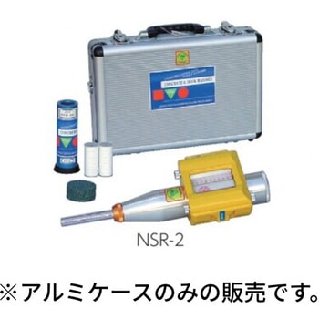 コンクリートテストハンマー用アルミ格納箱(NSR用) 三洋試験機工業