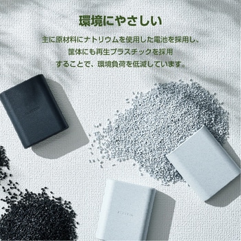 注文コード:18712079 モバイルバッテリー 9000mAh PD 最大45W 入出力(USB Type-C×1) 出力(USB-A×1) ナトリウムイオン電池 - エレコム
