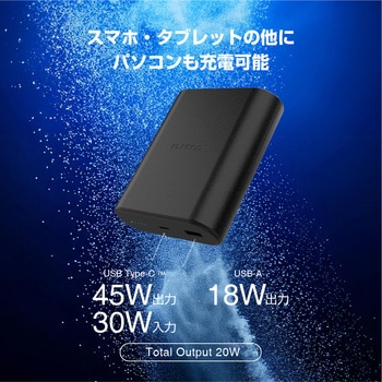 注文コード:18712079 モバイルバッテリー 9000mAh PD 最大45W 入出力(USB Type-C×1) 出力(USB-A×1) ナトリウムイオン電池 - エレコム