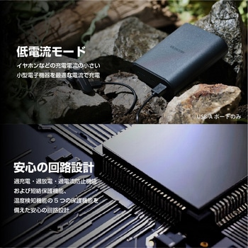 注文コード:18712079 モバイルバッテリー 9000mAh PD 最大45W 入出力(USB Type-C×1) 出力(USB-A×1) ナトリウムイオン電池 - エレコム