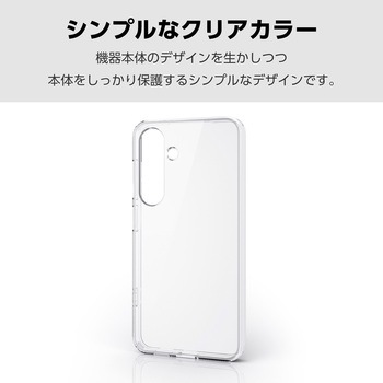 注文コード:17505620 Galaxy S25 (SC-51F) ケース ハイブリッド カバー 衝撃吸収 カメラレンズ保護設計 極み設計 - エレコム