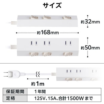 注文コード:17506180 電源タップ 延長コード 3個口 2P マグネット 個別スイッチ 雷ガード ほこり防止シャッター 極性対応 コンセント - エレコム
