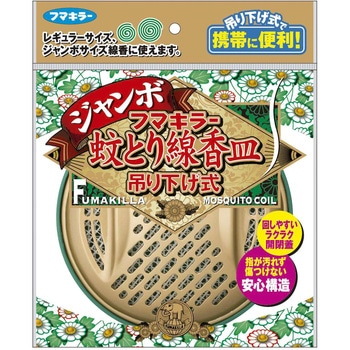 蚊とり線香皿ジャンボ吊り下げ式 フマキラー