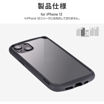 注文コード:17572515 (簡易包装)iPhone 13 耐衝撃ハイブリッドケース「Cleary」 グラファイト MSソリューションズ