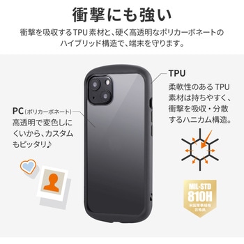 注文コード:17572515 (簡易包装)iPhone 13 耐衝撃ハイブリッドケース「Cleary」 グラファイト MSソリューションズ