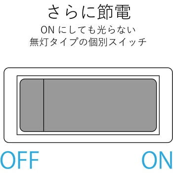 注文コード:17978738,17978722 電源タップ 延長コード 6個口 2P 個別スイッチ (ランプなし) 雷ガード 省エネタップ コンセント - エレコム
