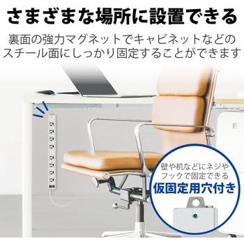 注文コード:17983516,17983507 電源タップ 3P 8個口 マグネット付 抜け止め 雷サージ防止 固定用フック穴付き 熱に強い二重構造 工事用 RoHS OAタップ - エレコム