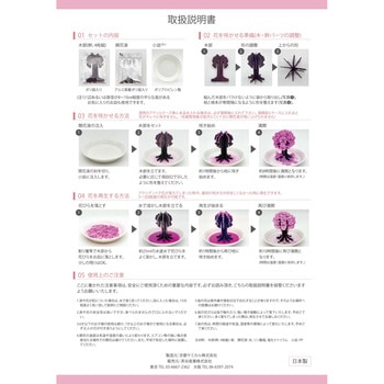 注文コード:18335400 工作キット「桜の都」 桜の都