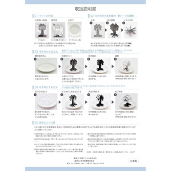 注文コード:18335409 工作キット「樹氷」 樹氷