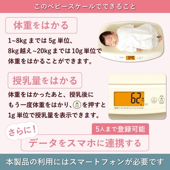 注文コード:18687850 授乳量機能付ベビースケール タニタ