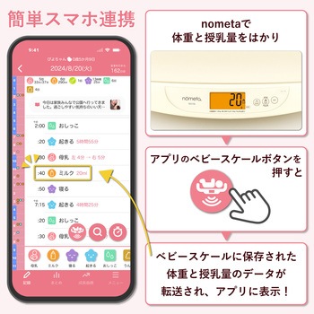 注文コード:18687850 授乳量機能付ベビースケール タニタ