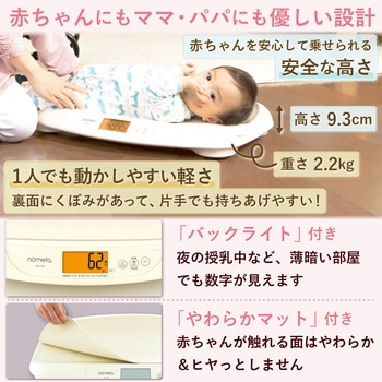 注文コード:18687850 授乳量機能付ベビースケール タニタ