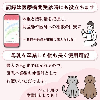 注文コード:18687850 授乳量機能付ベビースケール タニタ