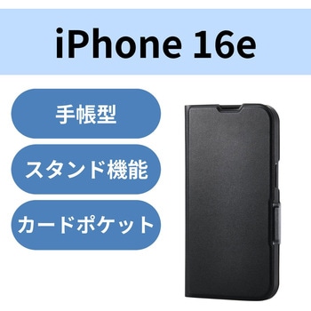 注文コード:18712691,18712700,18712727 iPhone 17e / 16e ケース レザー 手帳型 マグネット 衝撃吸収 超軽量 薄型 スタンド機能付 - エレコム