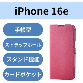 注文コード:18712718 iPhone 17e / 16e ケース レザー 手帳型 マグネット 衝撃吸収 超軽量 薄型 スタンド機能付 - エレコム