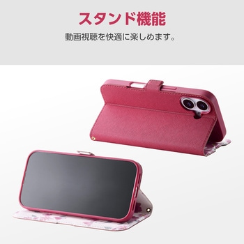 注文コード:18712718 iPhone 17e / 16e ケース レザー 手帳型 マグネット 衝撃吸収 超軽量 薄型 スタンド機能付 - エレコム