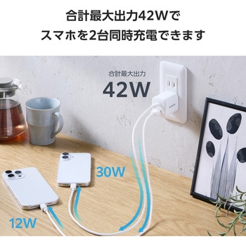注文コード:18781160,18781169 充電器 Type-C×1ポート USB-A×1ポート PD 最大45W 同時充電 パソコン スマホ タブレット iPhone 小型 - エレコム