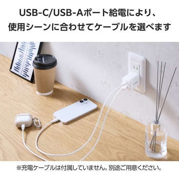 注文コード:18781160,18781169 充電器 Type-C×1ポート USB-A×1ポート PD 最大45W 同時充電 パソコン スマホ タブレット iPhone 小型 - エレコム