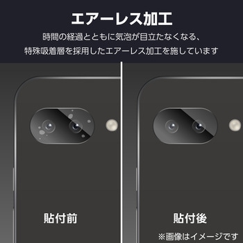 注文コード:18781406 Google Pixel 9a レンズカバー カメラ保護 フィルム 高透明 抗菌 指紋防止 気泡防止 - エレコム